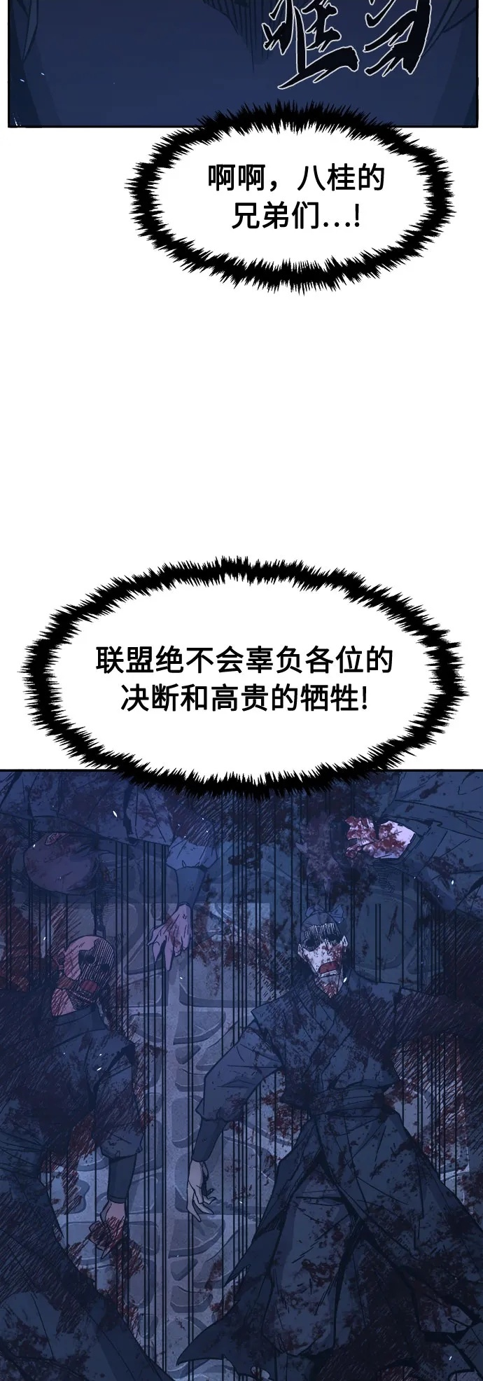 [第150话] 开派式(3) 第73页