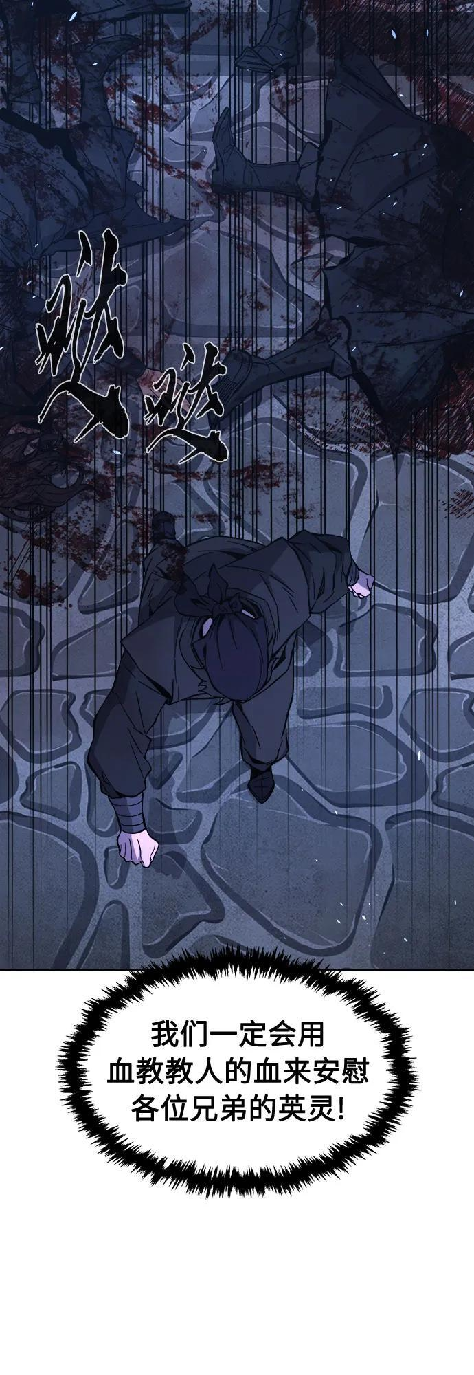 [第150话] 开派式(3) 第74页