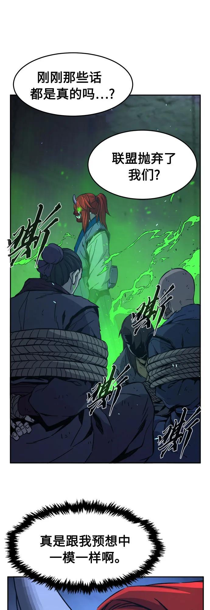 [第150话] 开派式(3) 第76页