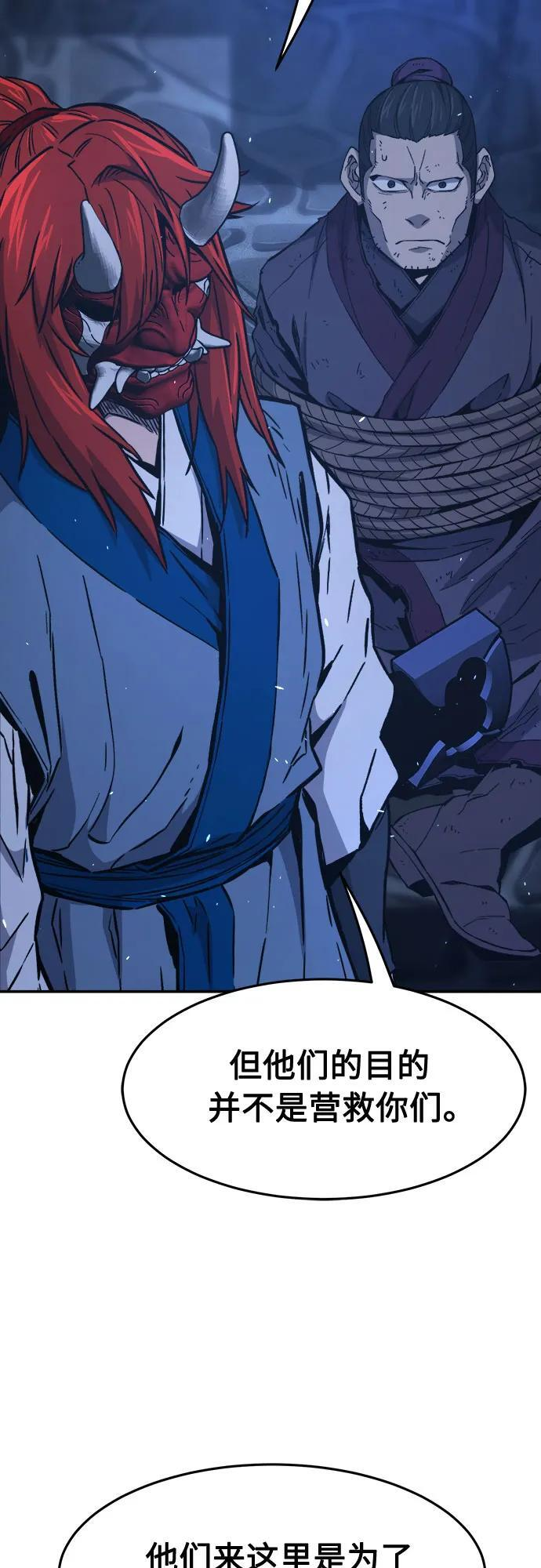 [第150话] 开派式(3) 第78页