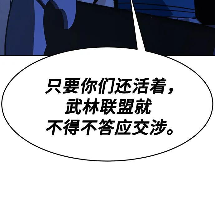 [第150话] 开派式(3) 第81页