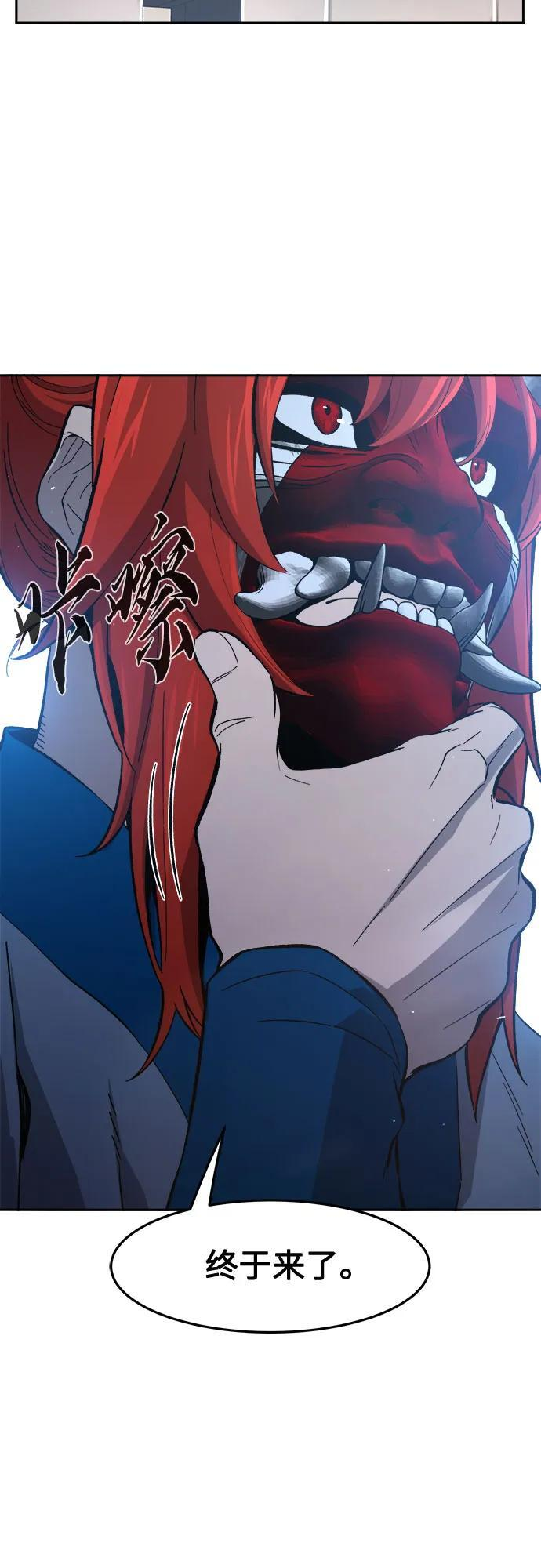 [第151话] 开派式(4) 第3页