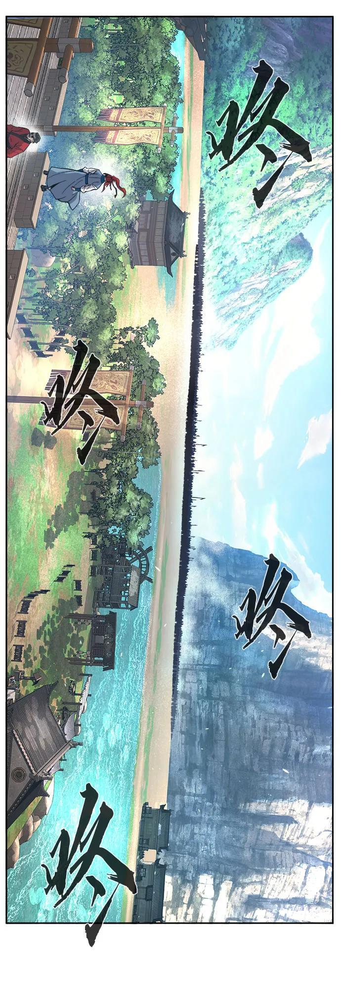 [第151话] 开派式(4) 第4页