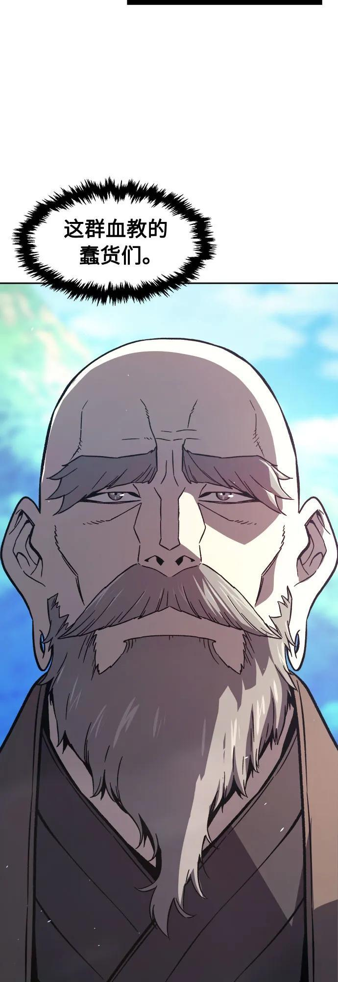 [第151话] 开派式(4) 第7页