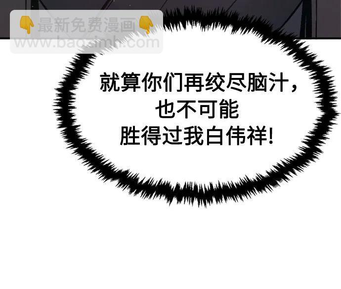 [第151话] 开派式(4) 第8页