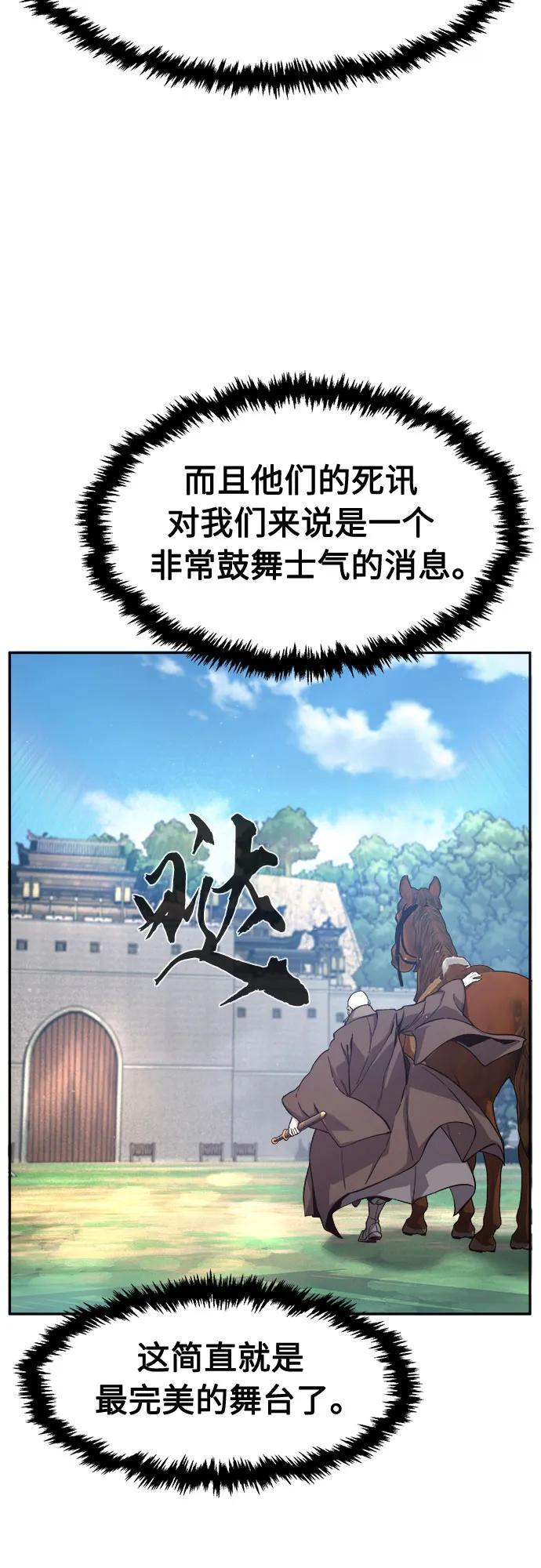 [第151话] 开派式(4) 第10页