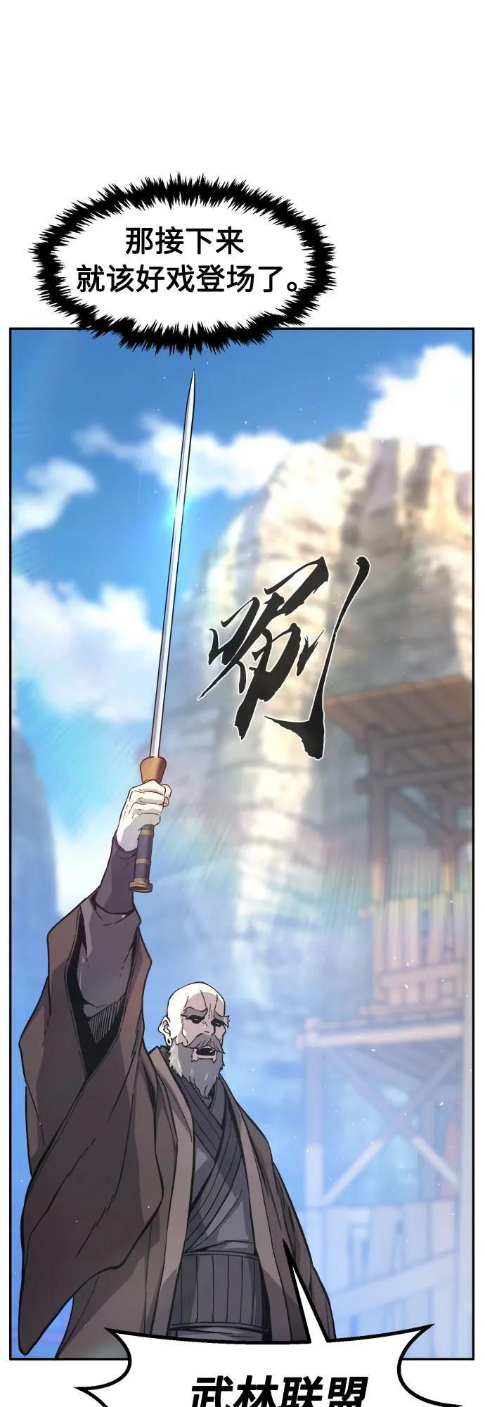 [第151话] 开派式(4) 第11页