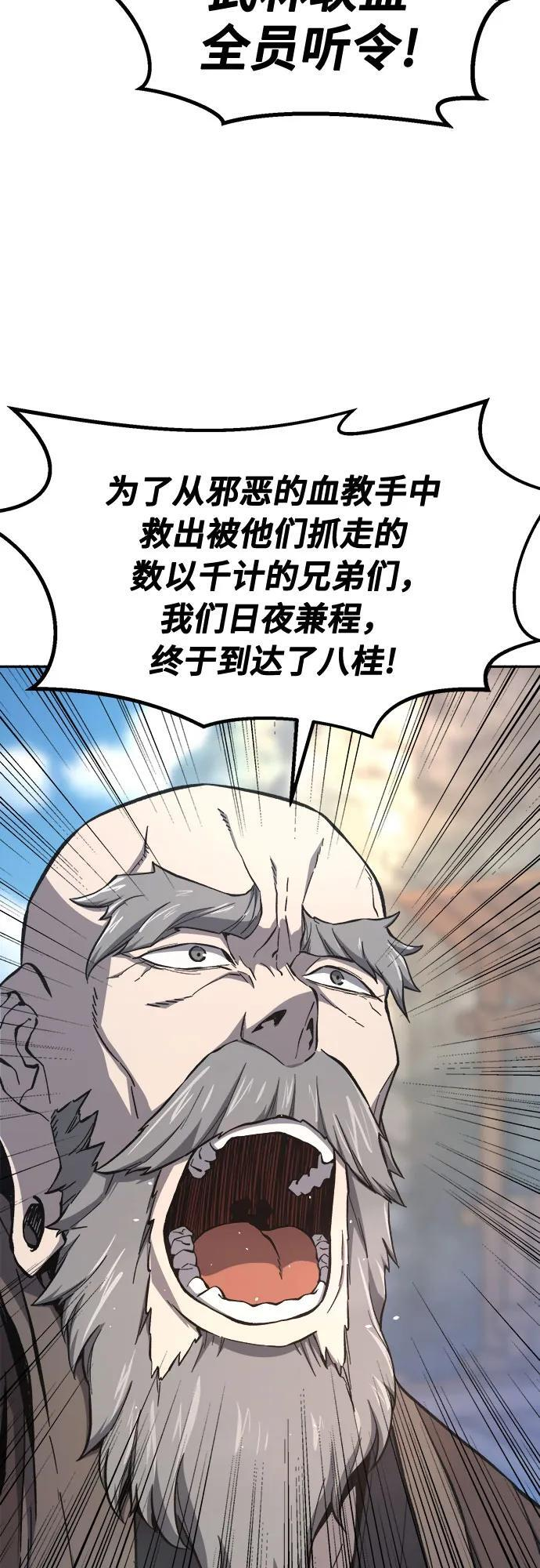 [第151话] 开派式(4) 第12页