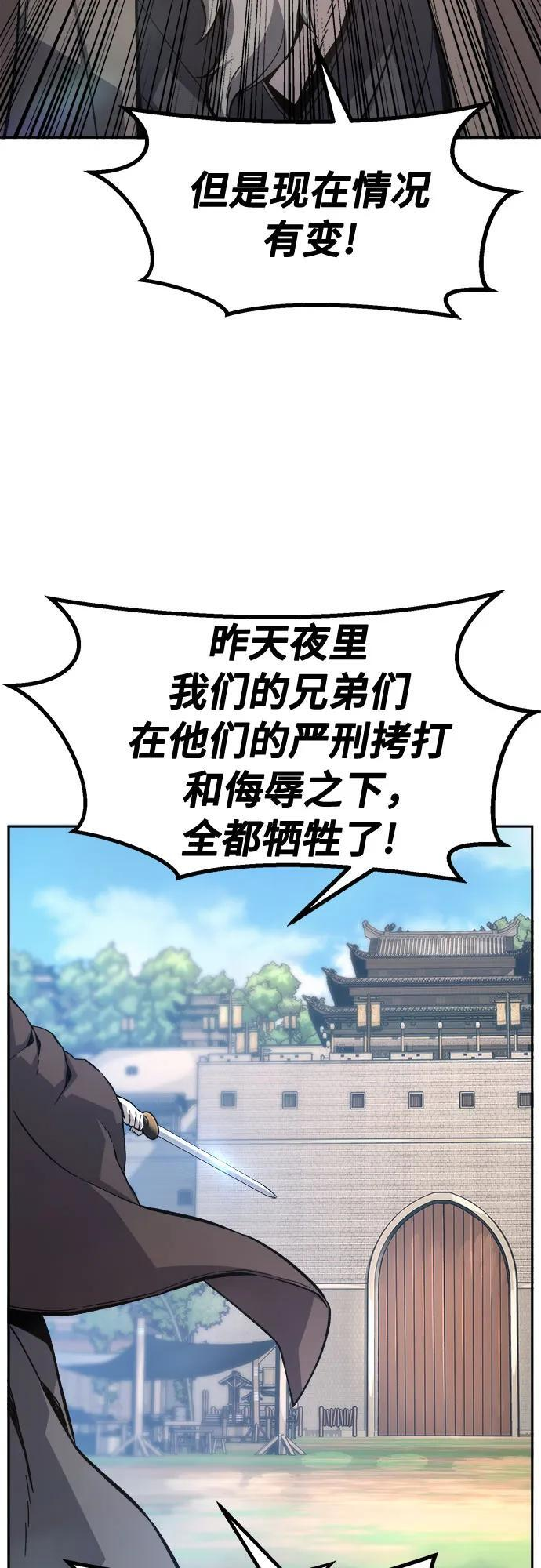 [第151话] 开派式(4) 第13页