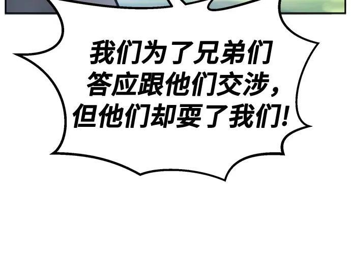 [第151话] 开派式(4) 第14页