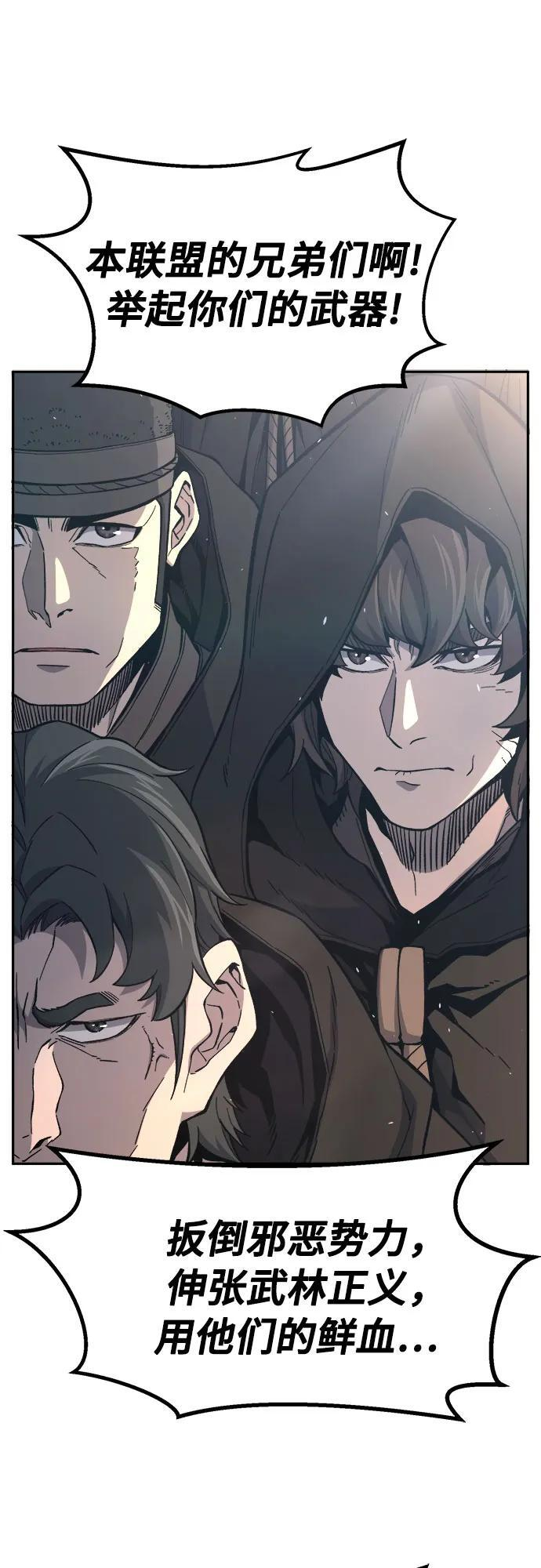 [第151话] 开派式(4) 第15页