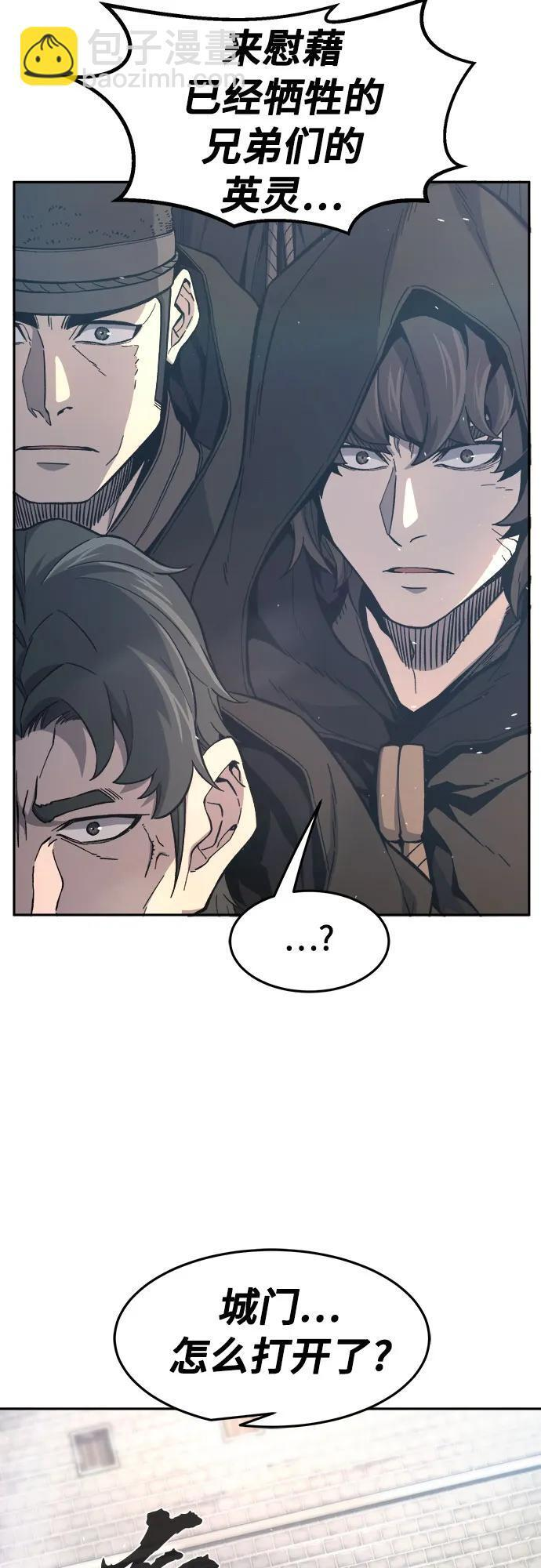 [第151话] 开派式(4) 第16页