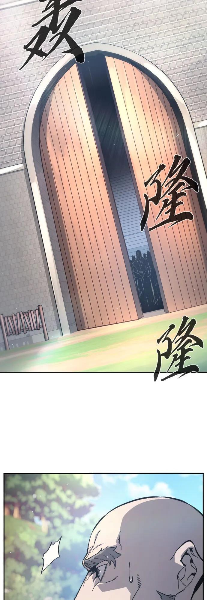[第151话] 开派式(4) 第17页