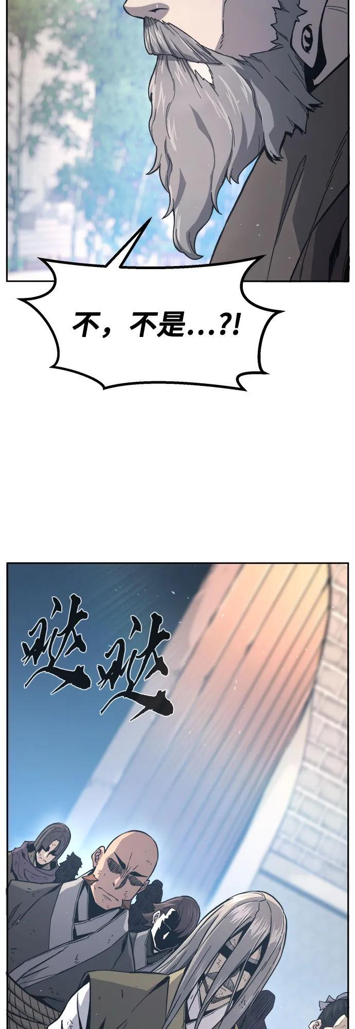 [第151话] 开派式(4) 第18页