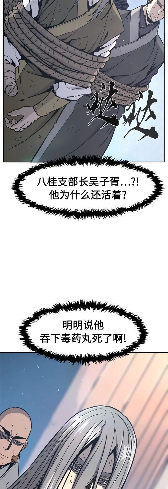 [第151话] 开派式(4) 第19页