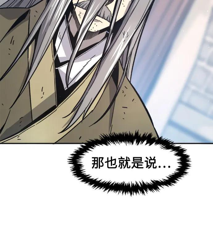 [第151话] 开派式(4) 第20页