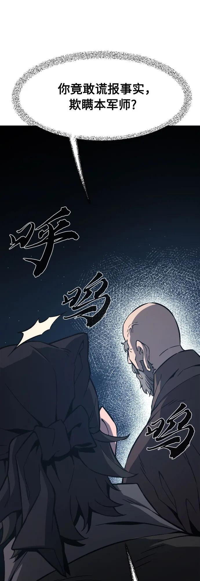 [第151话] 开派式(4) 第21页