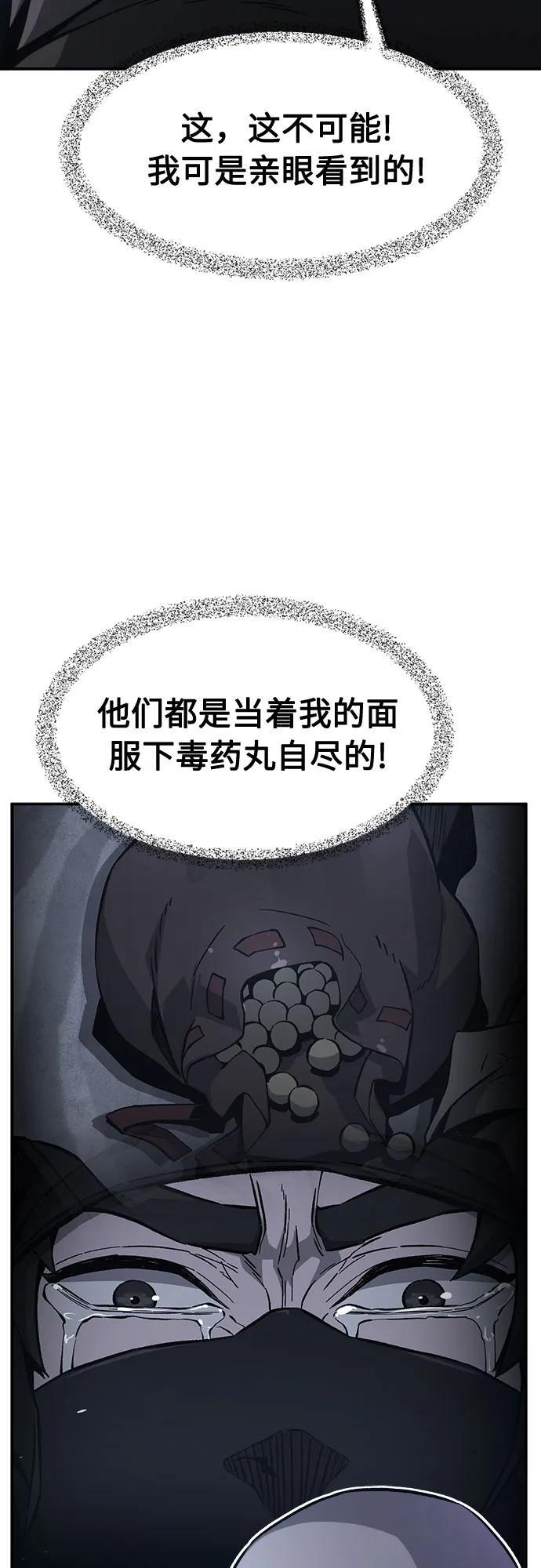 [第151话] 开派式(4) 第22页