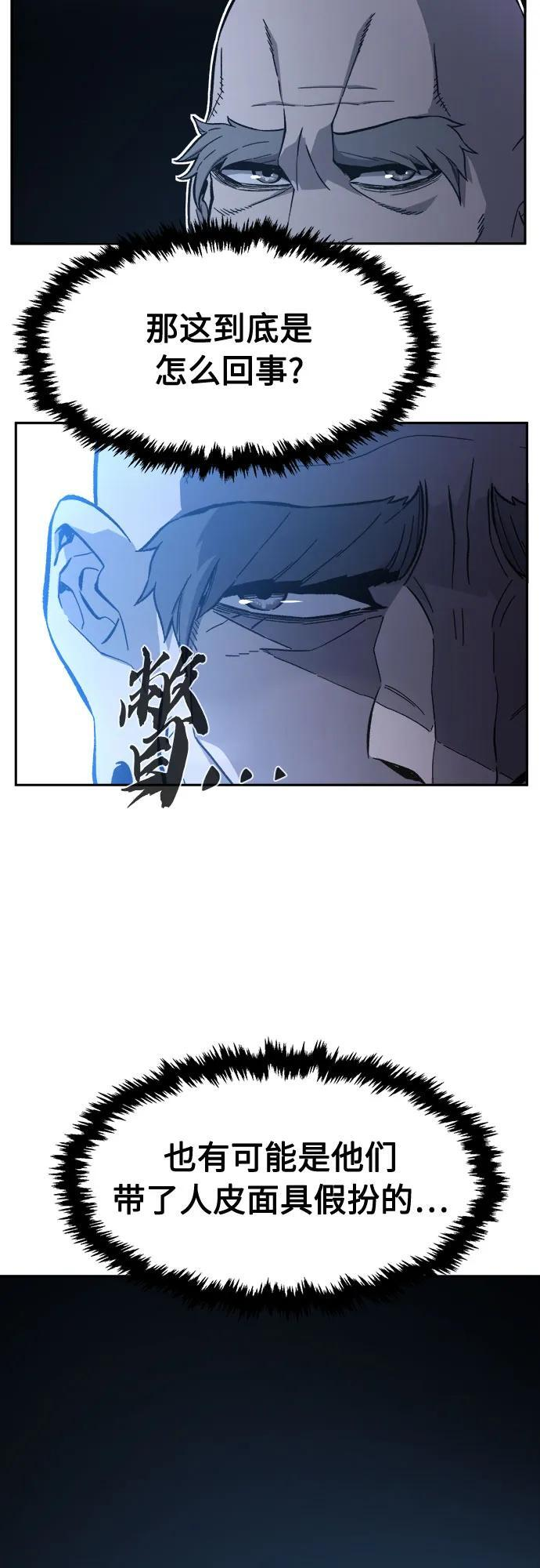 [第151话] 开派式(4) 第23页