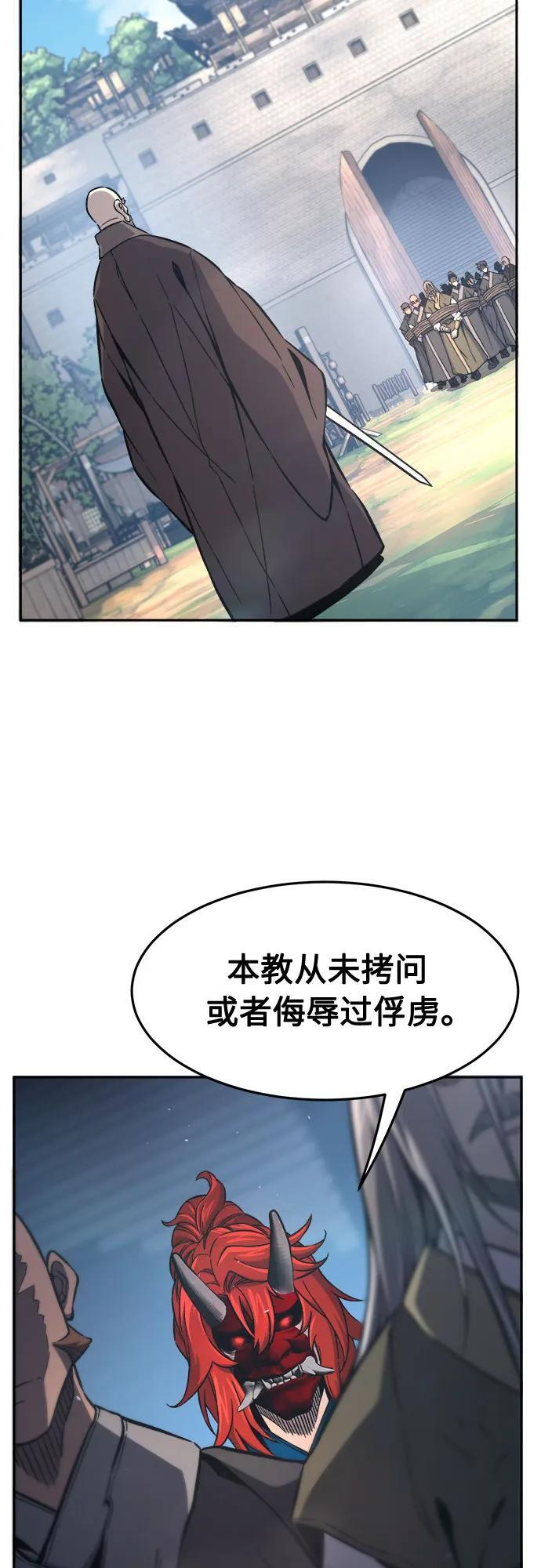 [第151话] 开派式(4) 第25页