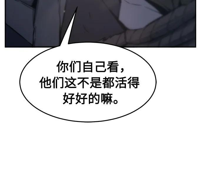 [第151话] 开派式(4) 第26页
