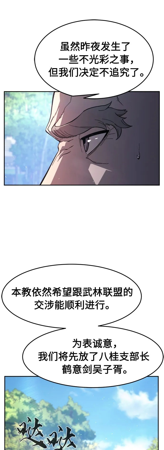 [第151话] 开派式(4) 第27页