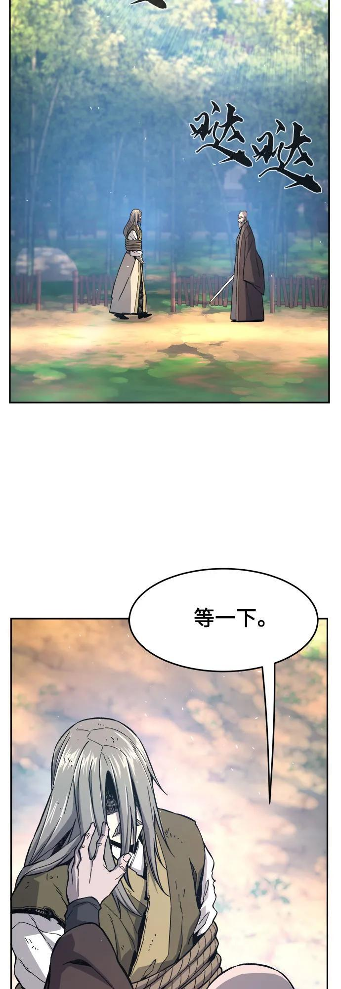 [第151话] 开派式(4) 第28页
