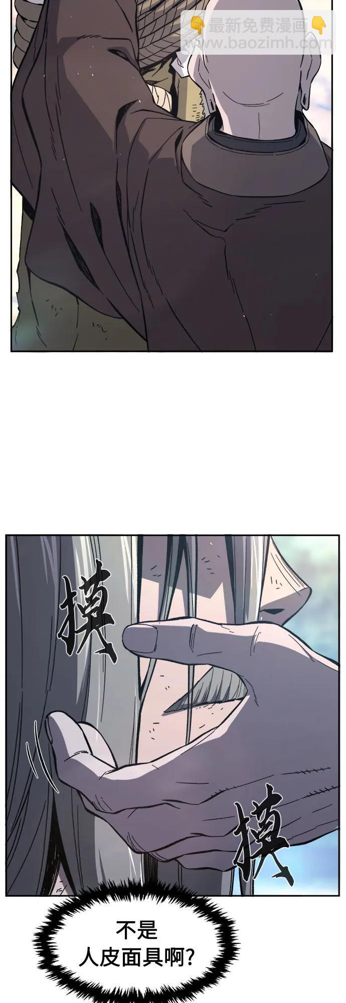 [第151话] 开派式(4) 第29页
