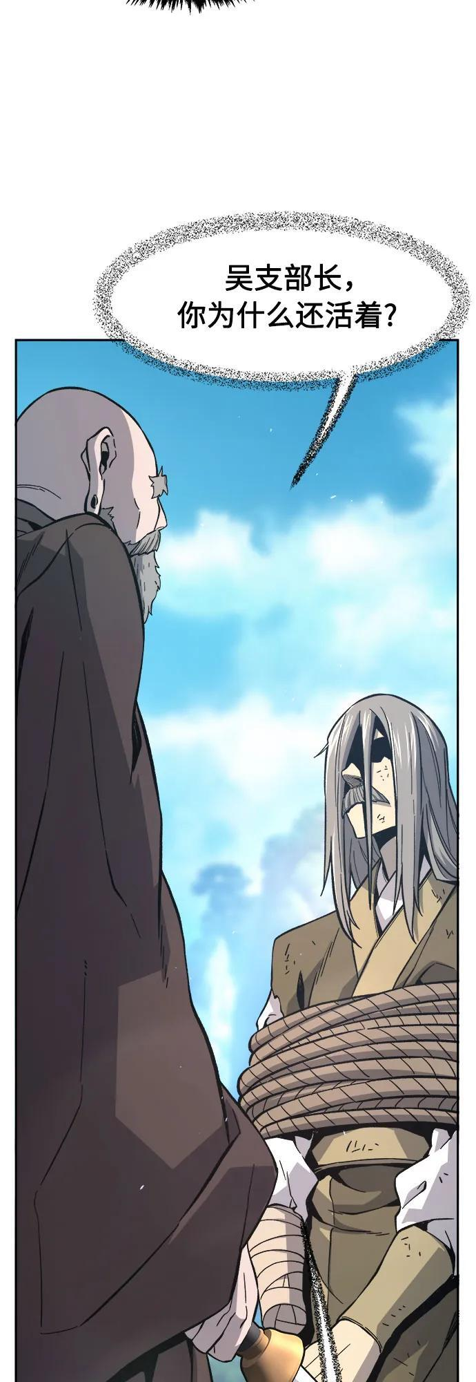 [第151话] 开派式(4) 第30页