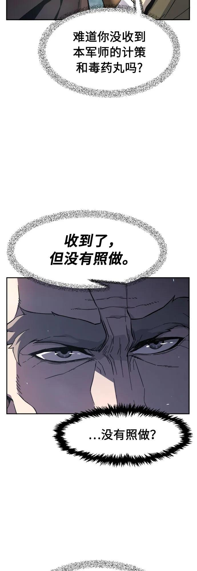 [第151话] 开派式(4) 第31页