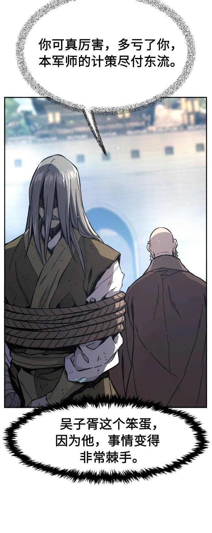 [第151话] 开派式(4) 第32页