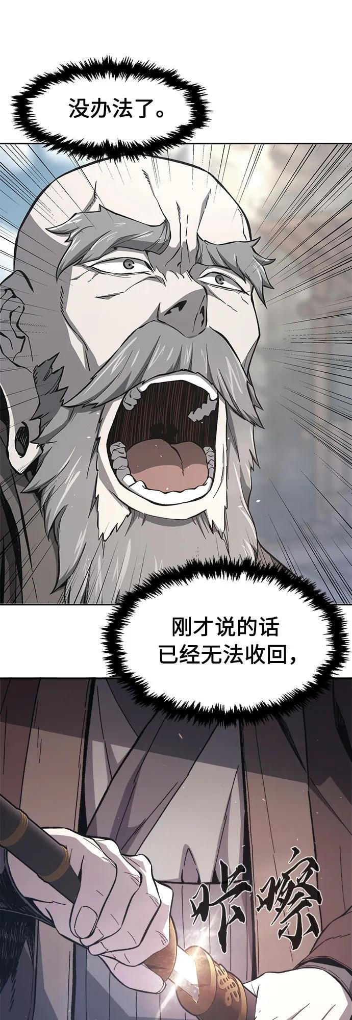 [第151话] 开派式(4) 第33页