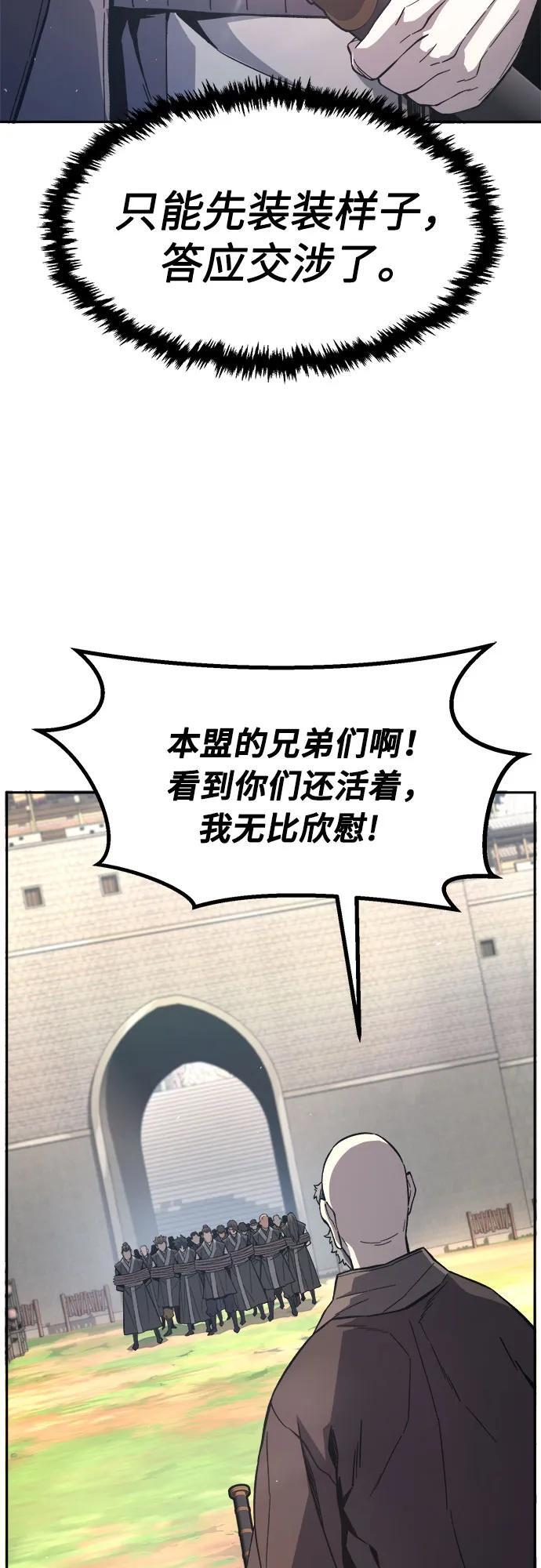 [第151话] 开派式(4) 第34页