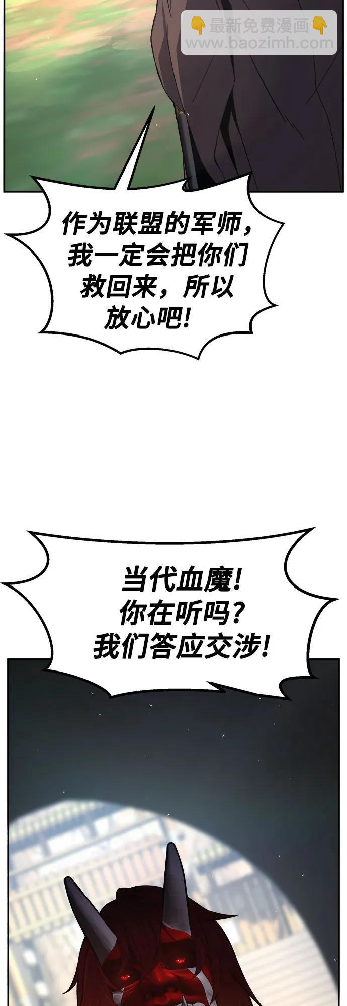 [第151话] 开派式(4) 第35页