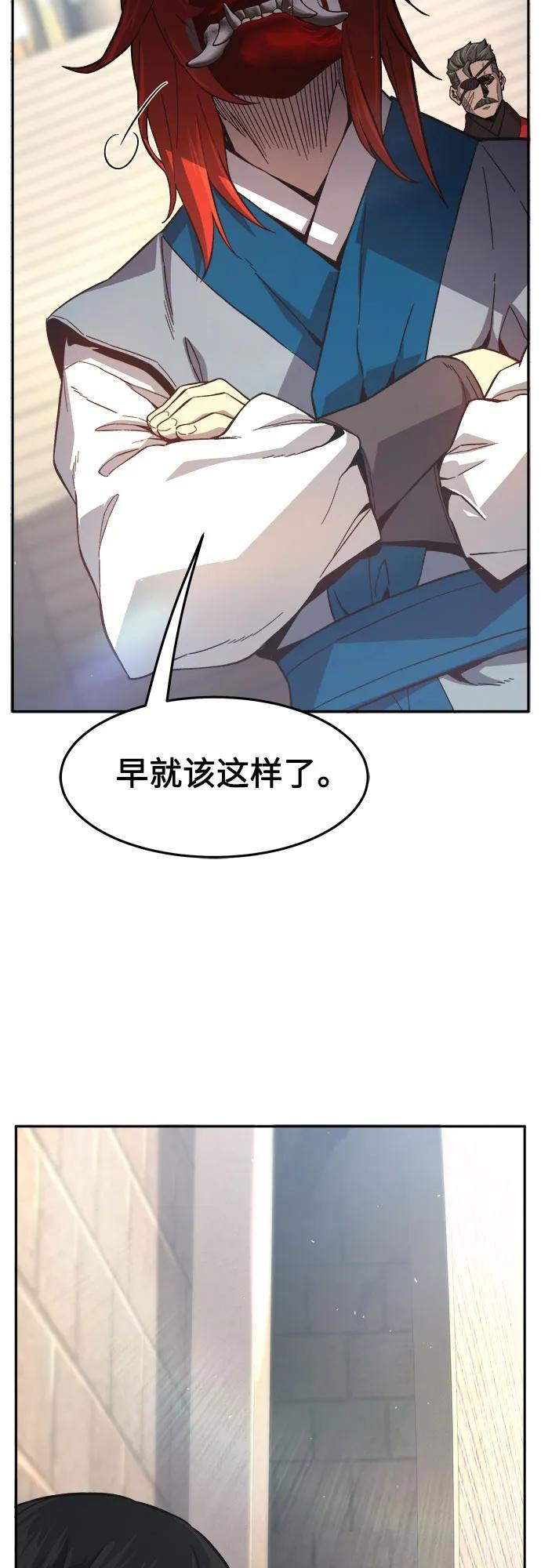 [第151话] 开派式(4) 第36页