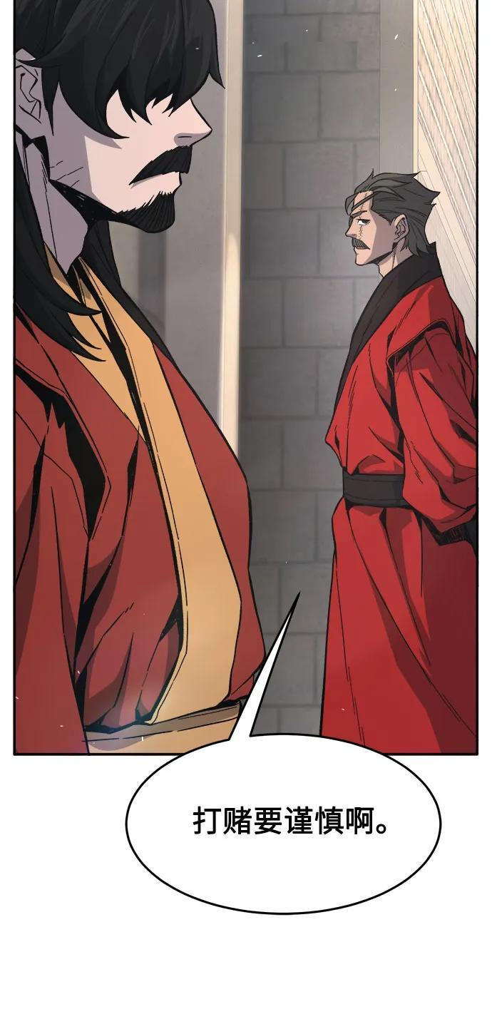 [第151话] 开派式(4) 第37页