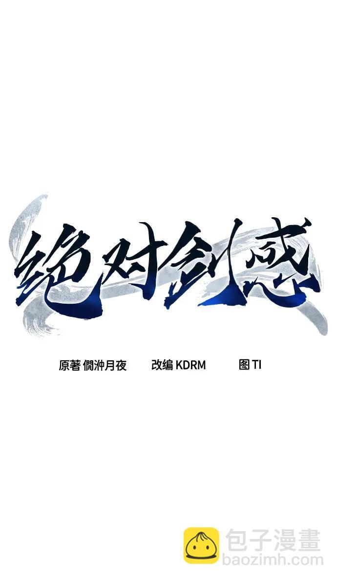 [第151话] 开派式(4) 第39页