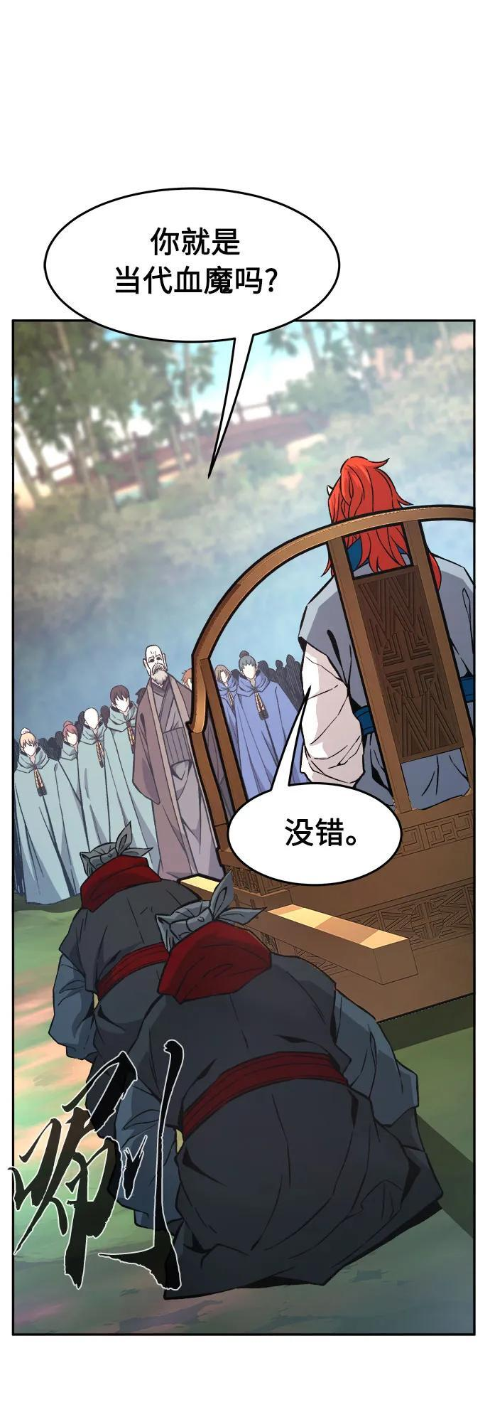 [第151话] 开派式(4) 第41页