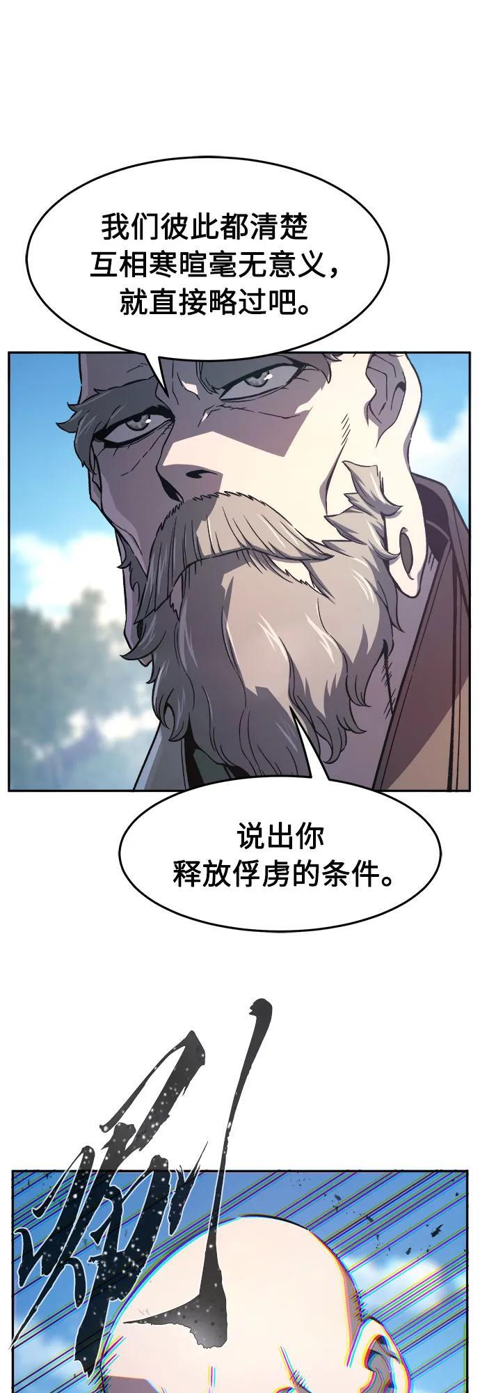 [第151话] 开派式(4) 第42页