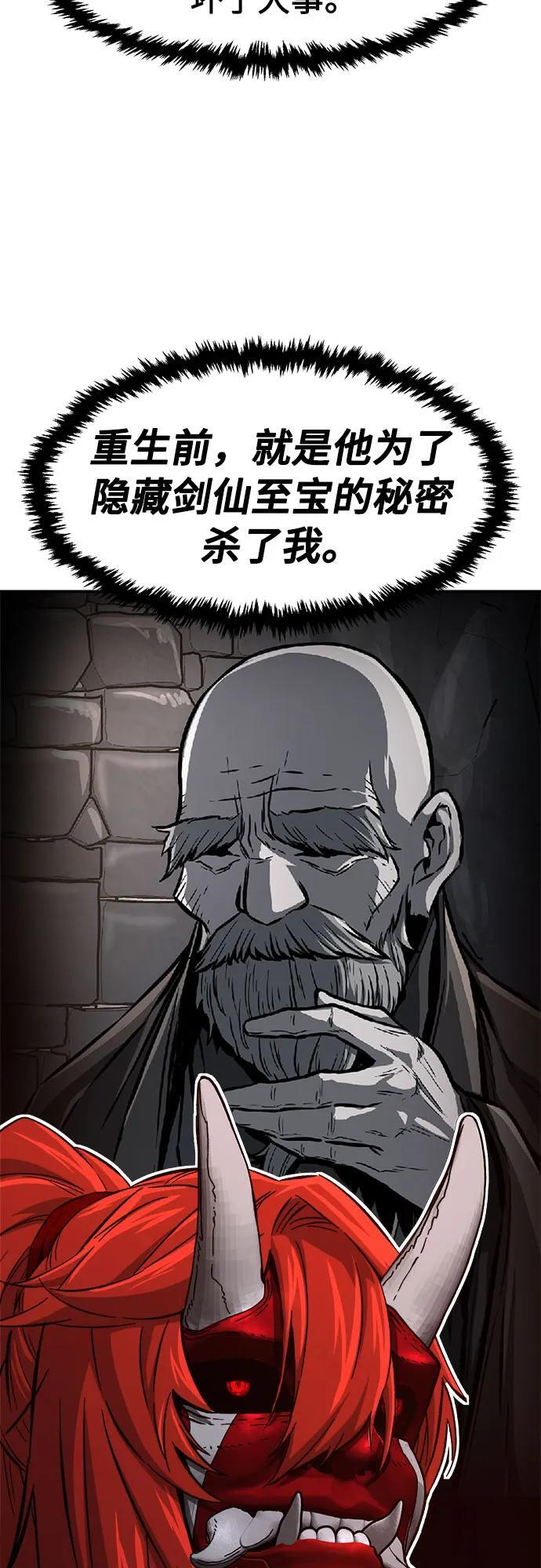 [第151话] 开派式(4) 第46页