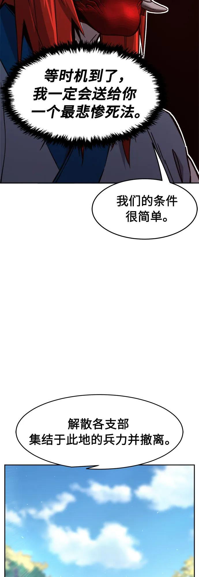 [第151话] 开派式(4) 第47页