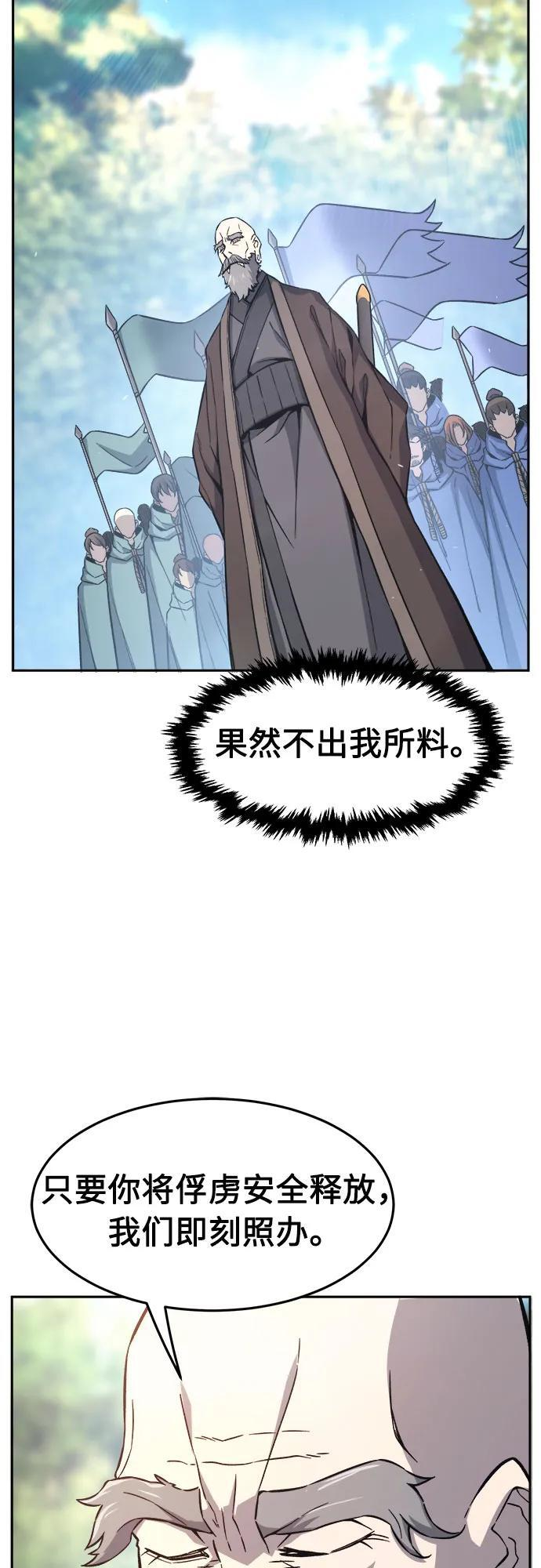 [第151话] 开派式(4) 第48页