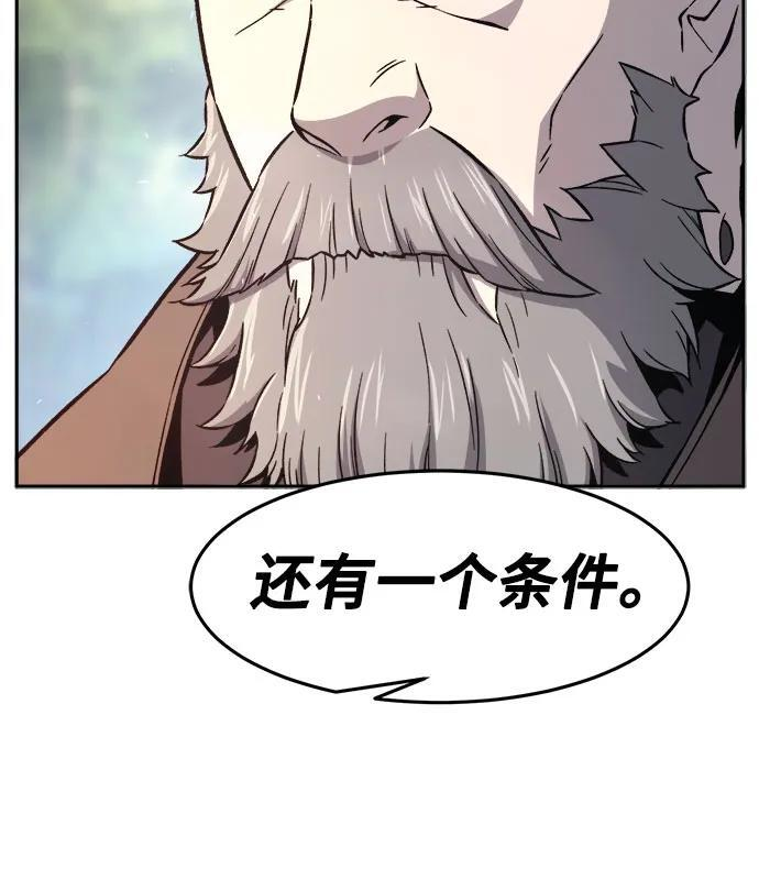 [第151话] 开派式(4) 第49页