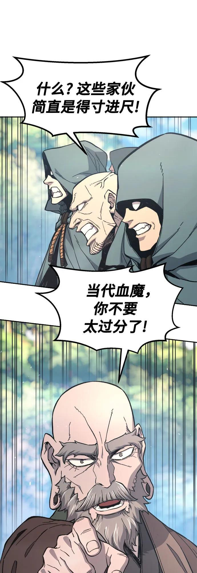 [第151话] 开派式(4) 第51页
