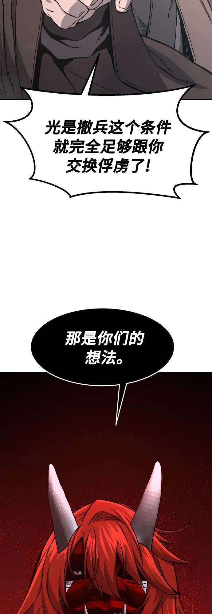 [第151话] 开派式(4) 第52页