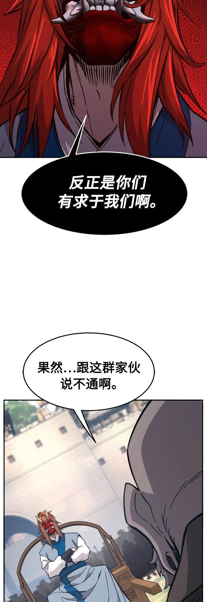 [第151话] 开派式(4) 第53页