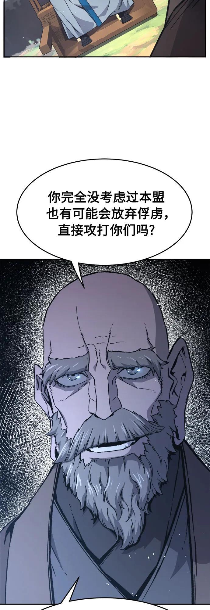[第151话] 开派式(4) 第54页