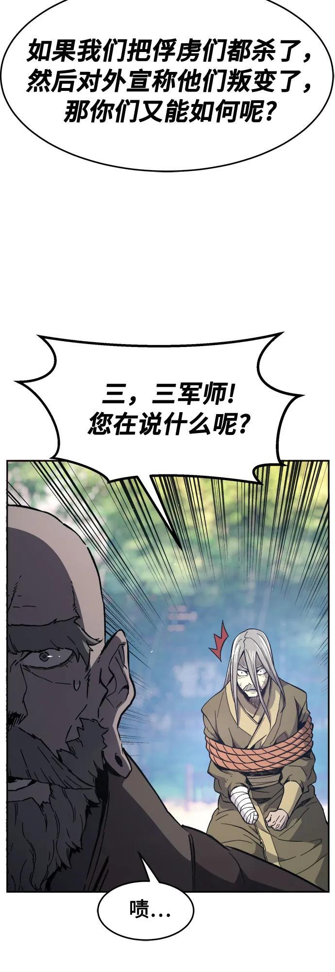 [第151话] 开派式(4) 第55页