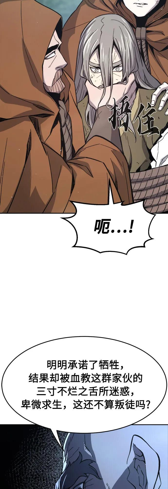 [第151话] 开派式(4) 第58页