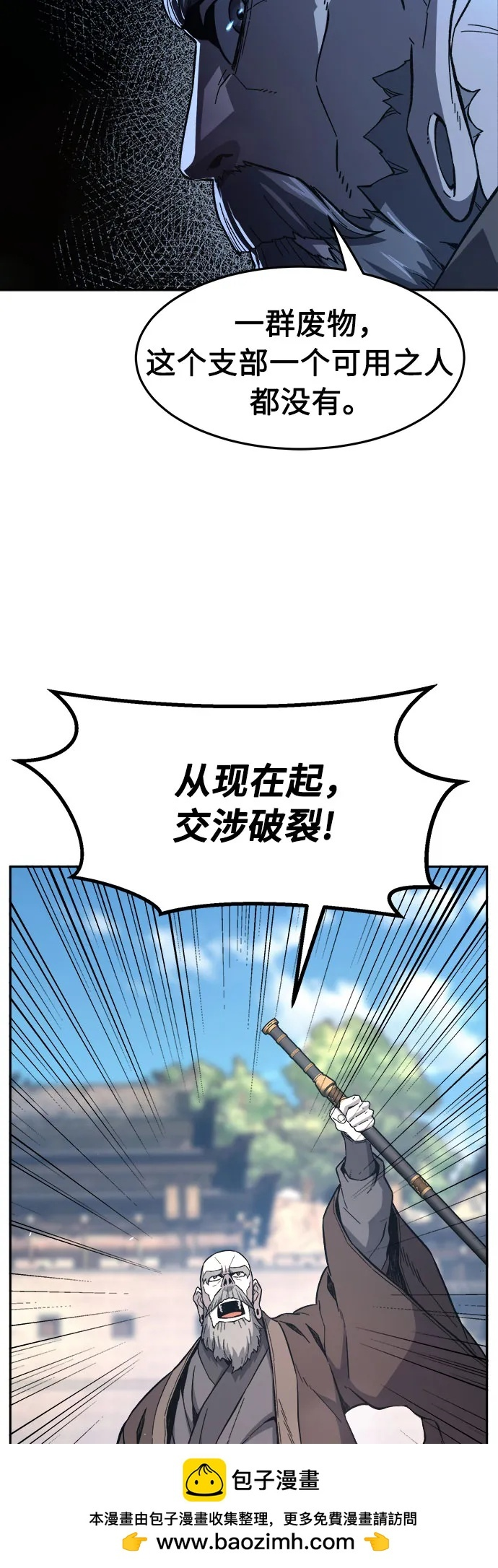 [第151话] 开派式(4) 第59页